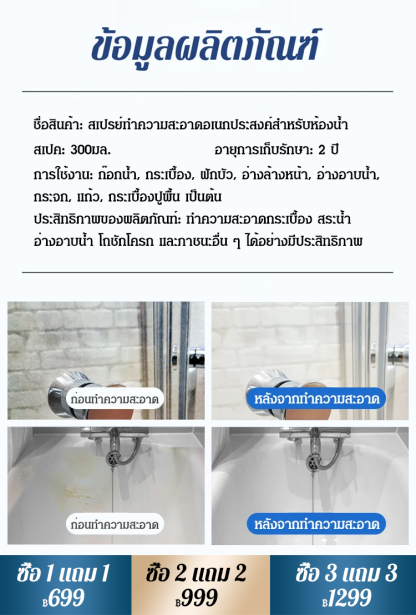 【ขวดเดียวจัดการคราบหลากหลาย】สเปรย์ทำความสะอาดห้องน้ำ