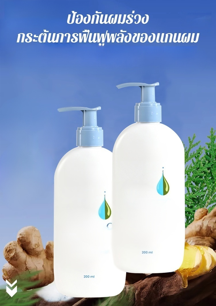 [ขายดีในติ๊กต๊อก】แชมพูป้องกันผมร่วงและแพ้ง่าย