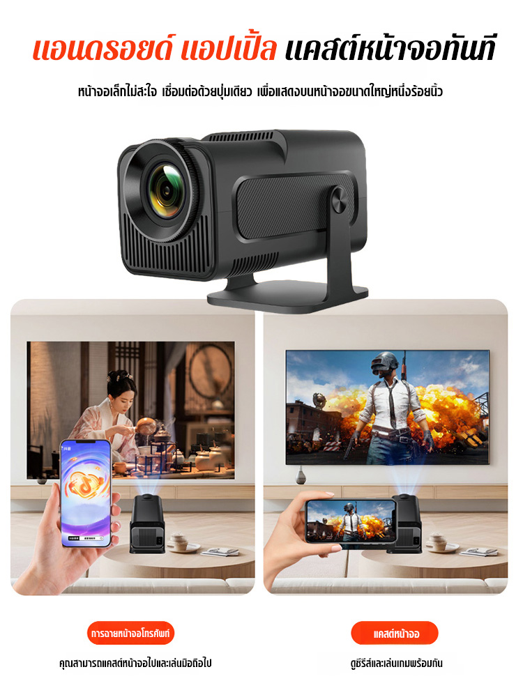 โปรเจคเตอร์ออโต้โฟกัส ความละเอียดสูงเป็นพิเศษ