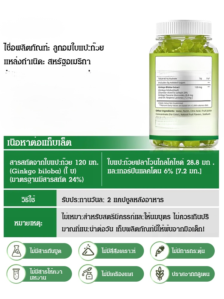 【เคล็ดลับเพิ่มความจำ】อาหารเสริมกัมมี่ใบแปะก๊วยขายดี
