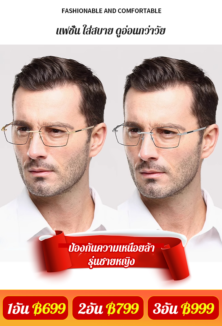 แว่นสายตายาวป้องกันแสงสีฟ้าแบบไร้กรอบ