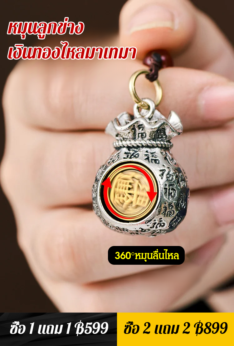 【นำโชคลาภ】จี้ถุงเงินนำโชคลาภ แกะลาย 12 นักษัตร