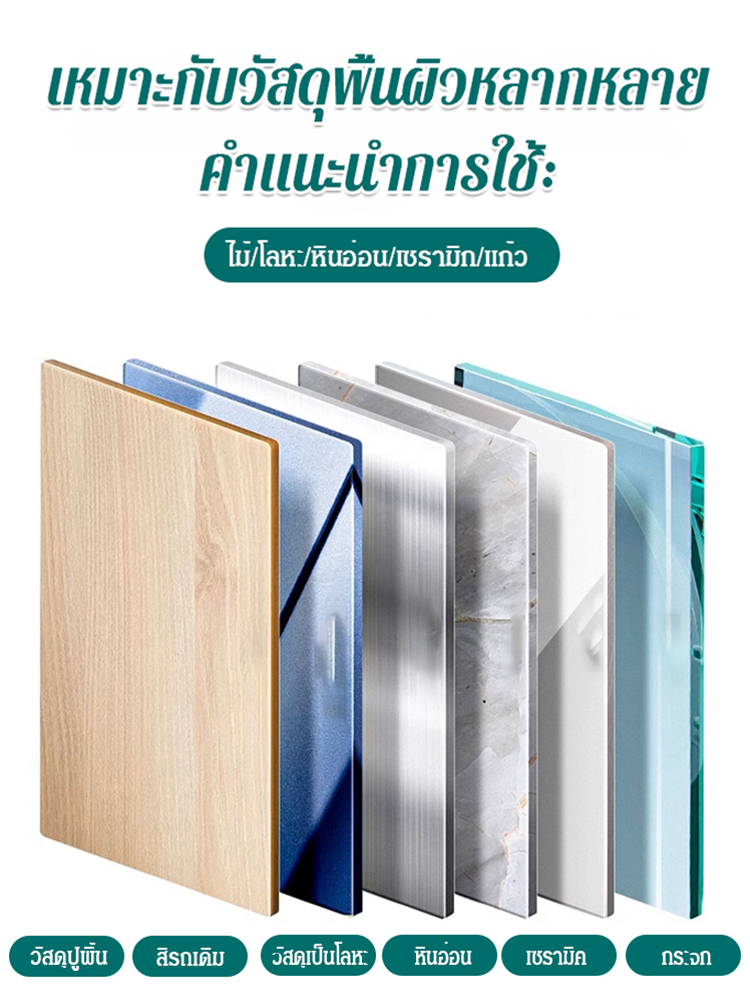 【3 วินาทีลอกกาว】น้ำยาทำความสะอาดสติกเกอร์ฉลากประตูหน้าต่างรถยนต์