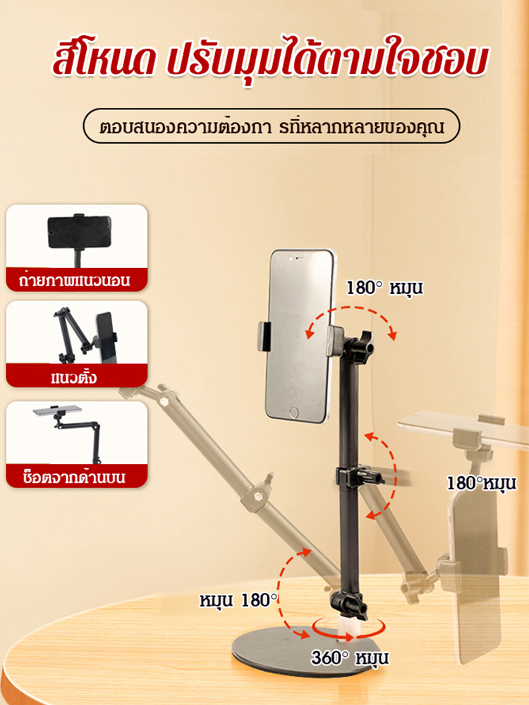 ขาตั้งโทรศัพท์แบบพับได้และปรับมุมได้