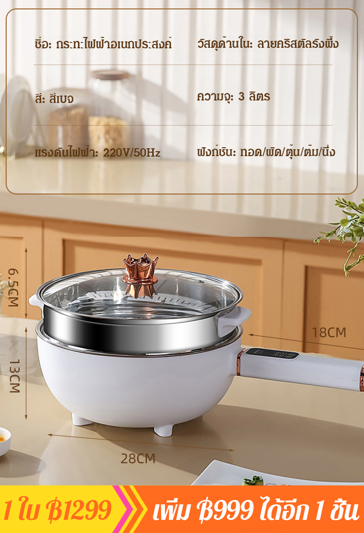 【ไม่เคลือบไม่ติด】กระทะไฟฟ้าลายรังผึ้งแบบชิ้นเดียว