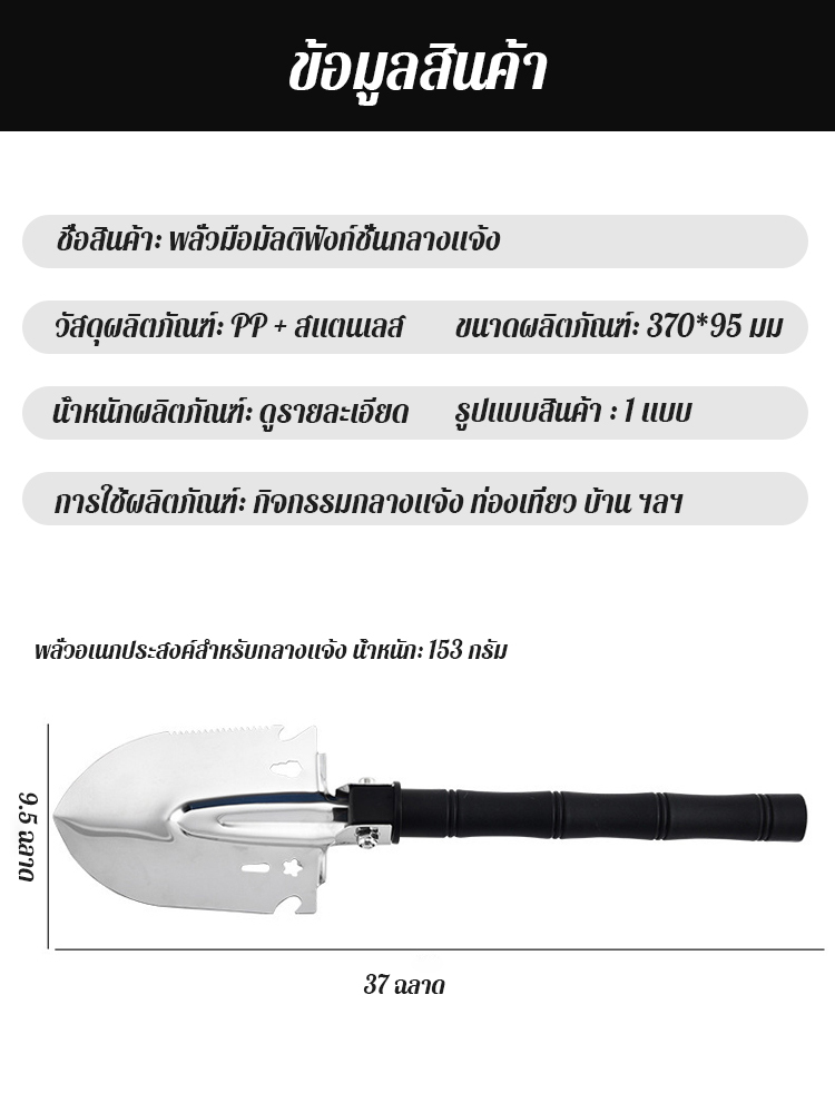 อุปกรณ์พลั่วทหารอเนกประสงค์สำหรับใช้งานกลางแจ้ง