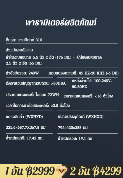 ลำโพงบลูทูธขนาดใหญ่