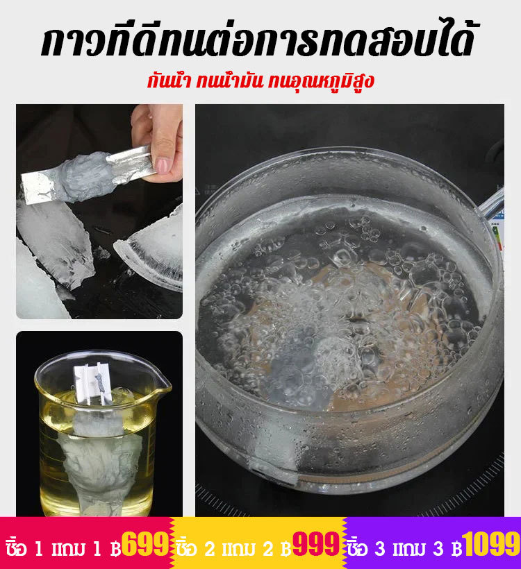 กาวมหาอุด 100g
