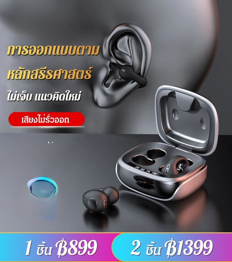 หูฟังบลูทูธแบบหนีบหู JX80 รุ่นฮิตในญี่ปุ่น