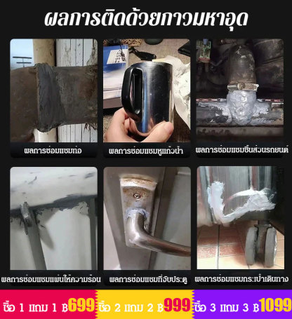 กาวมหาอุด 100g