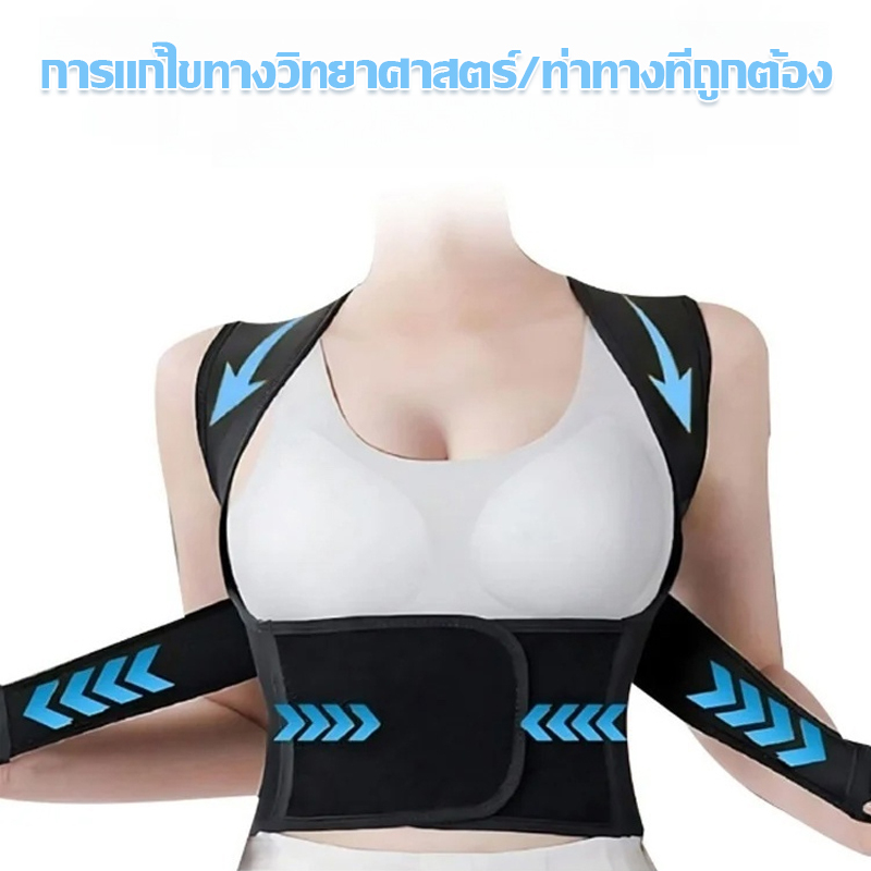 เข็มขัดแก้ไขอาการหลังค่อมที่จำเป็นสำหรับการดูแลร่างกาย