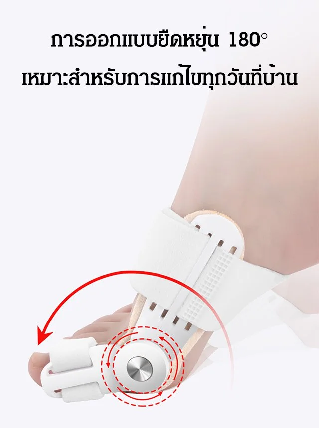 (แนะนำโดยแพทย์) อุปกรณ์แก้ไขนิ้วโป้งโค้งงอ เหมาะสมทั้งชายหญิง