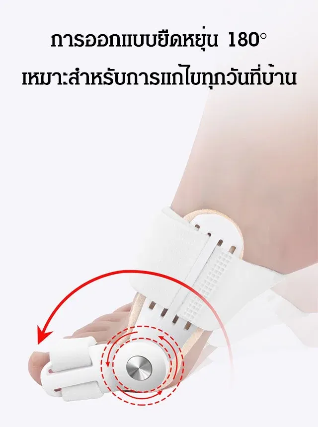 (แนะนำโดยแพทย์) อุปกรณ์แก้ไขนิ้วโป้งโค้งงอ เหมาะสมทั้งชายหญิง