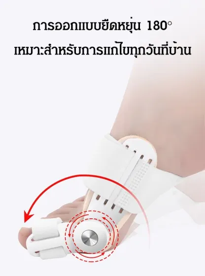 (แนะนำโดยแพทย์) อุปกรณ์แก้ไขนิ้วโป้งโค้งงอ เหมาะสมทั้งชายหญิง