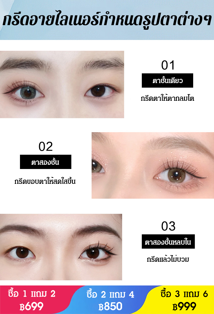 อายไลเนอร์เนื้อเจล มีหลายสีให้เลือก ฮิตมาก