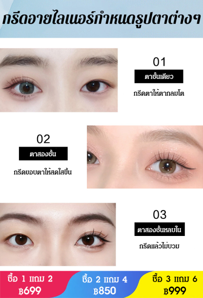 อายไลเนอร์เนื้อเจล มีหลายสีให้เลือก ฮิตมาก