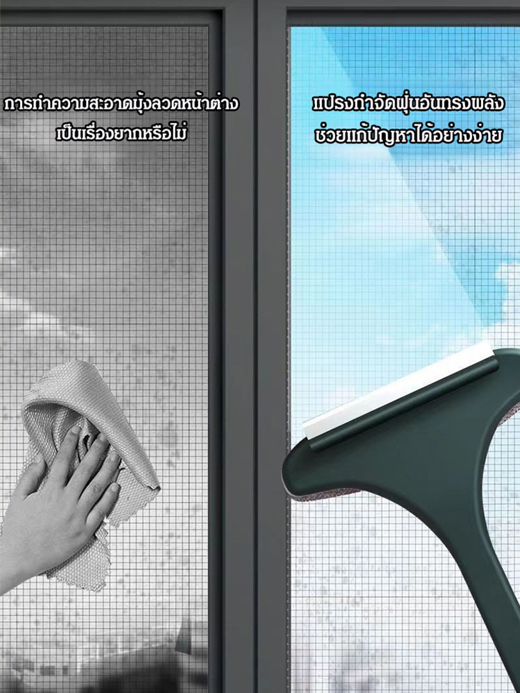 แปรงปัดฝุ่นมุ้งลวดหน้าต่างมัลติฟังก์ชั่นแบบ 2ใน1