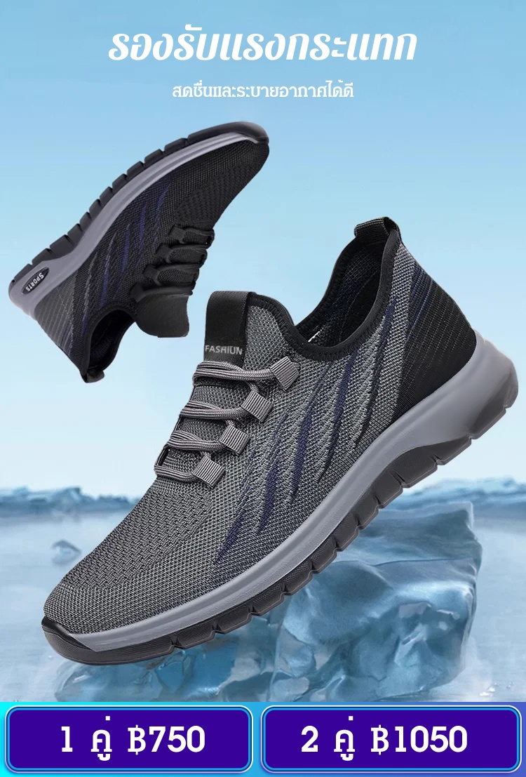 รองเท้าวิ่งผู้ชายแบบเบาสบาย