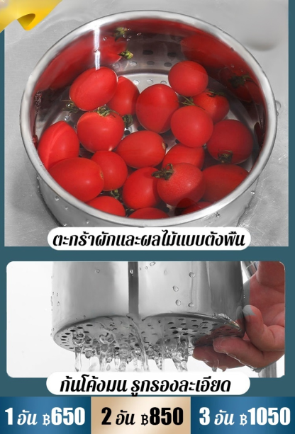 【การกรองมีประสิทธิภาพ】ตะกร้าสแตนเลส 304