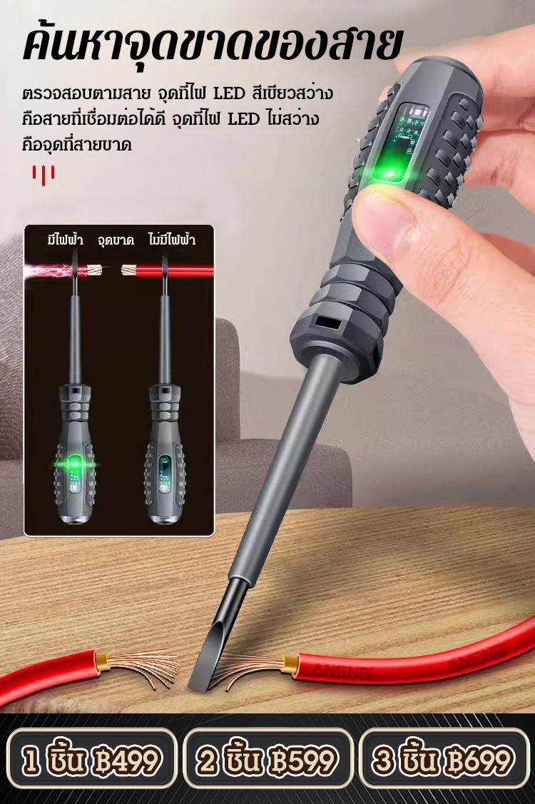 【แรงบิดสูง】ไขควงวัดไฟแสงสว่างสูงหลากสี