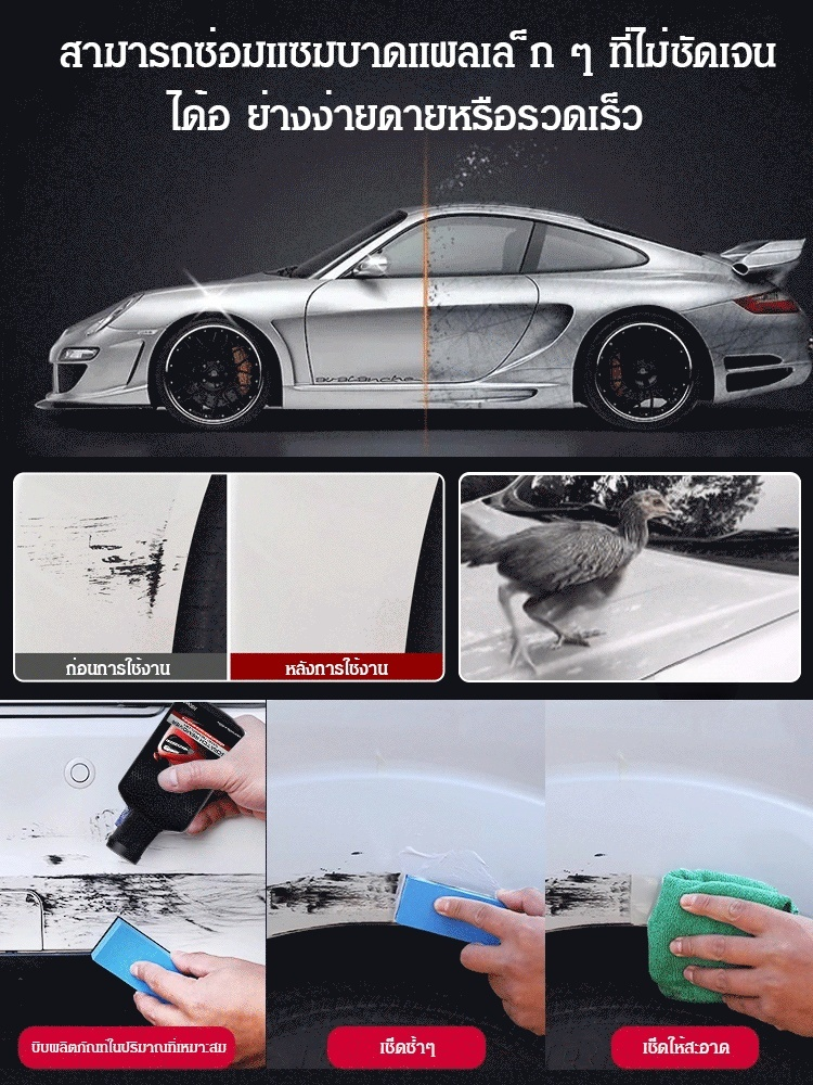 【ครีมขัดลบรอย】ครีมขัดลบรอยขีดข่วนรถยนต์สูตรเข้มข้น