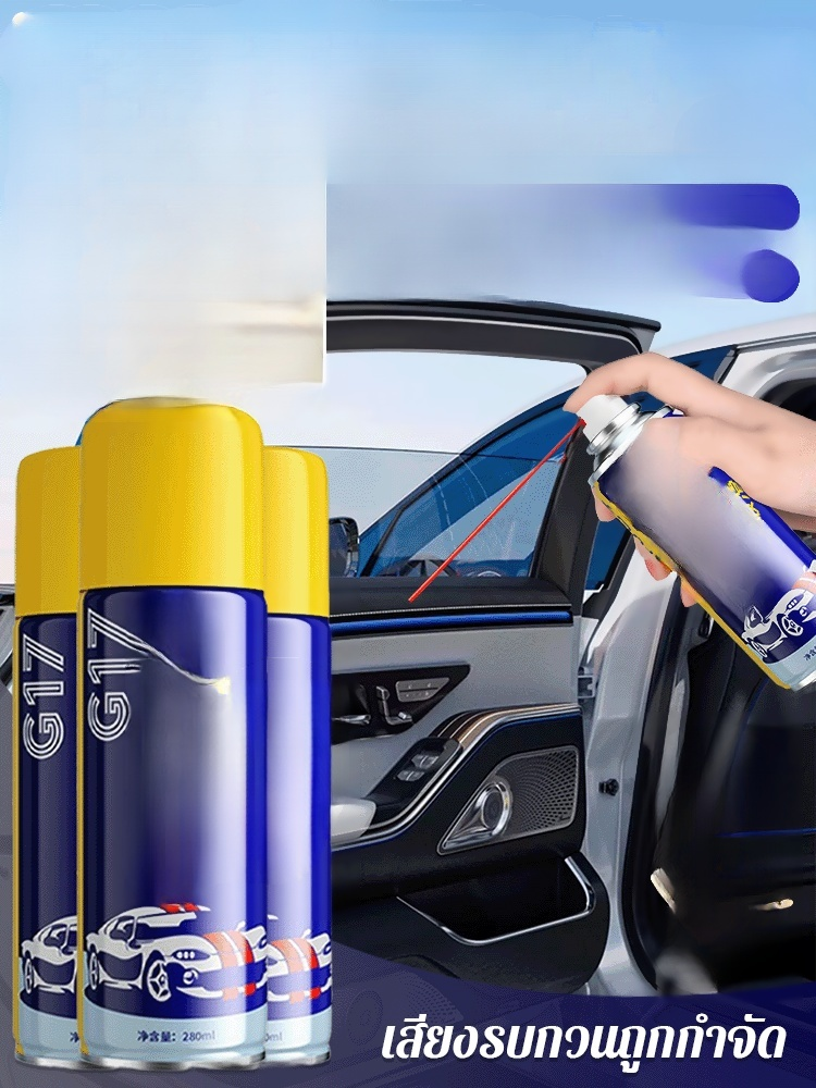 สารหล่อลื่นหน้าต่างอเนกประสงค์