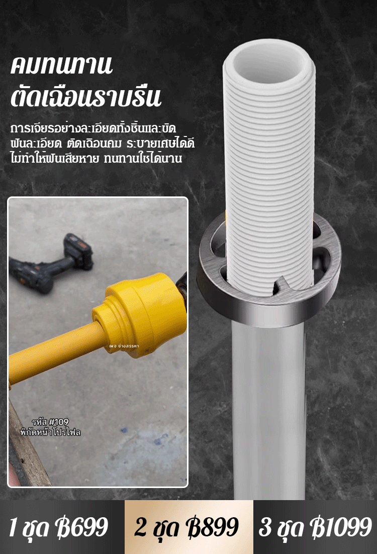 อุปกรณ์ดายต๊าปเกลียวท่อประปาไฟฟ้า