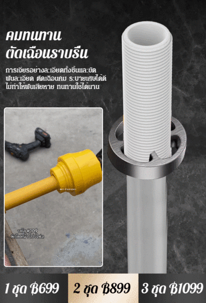 อุปกรณ์ดายต๊าปเกลียวท่อประปาไฟฟ้า