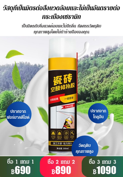 กาวติดกระเบื้องเซรามิค