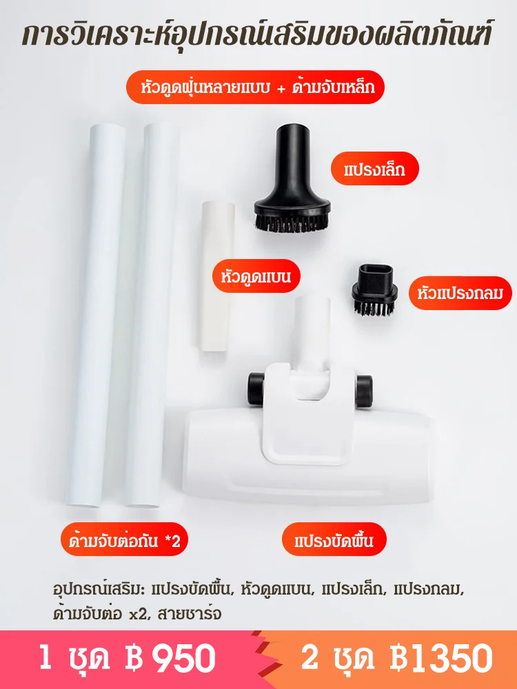 เครื่องดูดฝุ่นไร้สาย