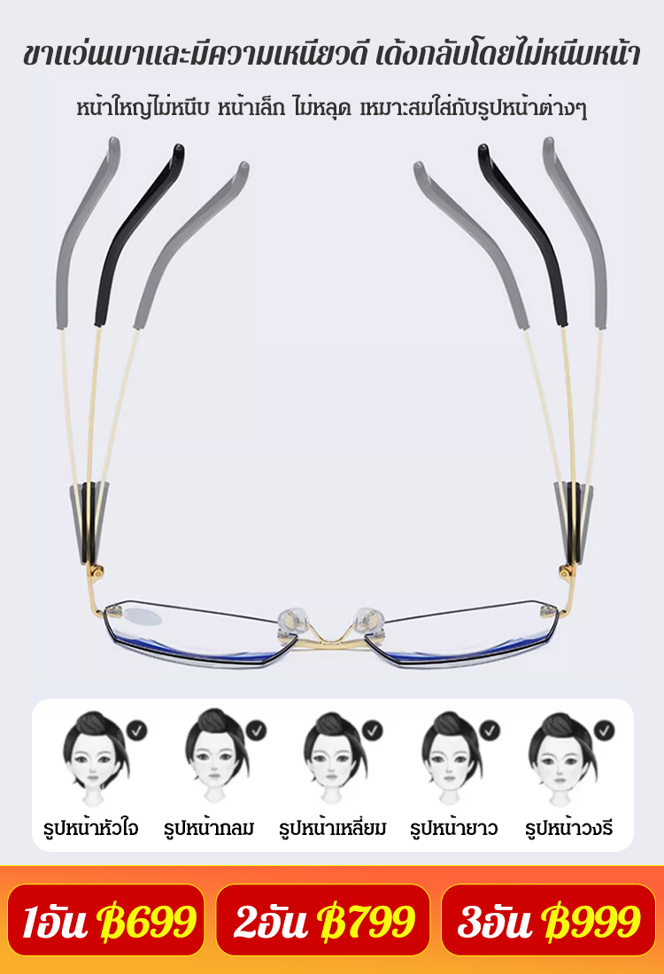 แว่นสายตายาวป้องกันแสงสีฟ้าแบบไร้กรอบ