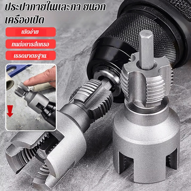 เครื่องมือเจาะรูที่มีความแม่นยำสูงและผสานการทำงานทั้งภายในและภายนอก