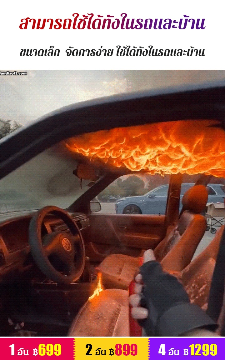 ถังดับเพลิงชนิดเคมีสูตรน้ำ