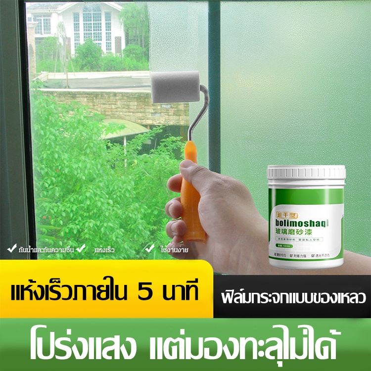 【แห้งเร็วภายในห้านาที】สีสเปรย์ละอองฝ้าสำหรับกระจก