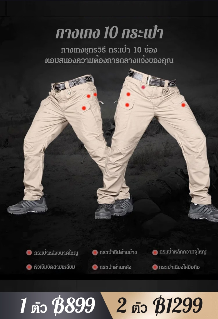กางเกงยุทธวิธี IX7 หลายกระเป๋า ทนต่อการสึกหรอ