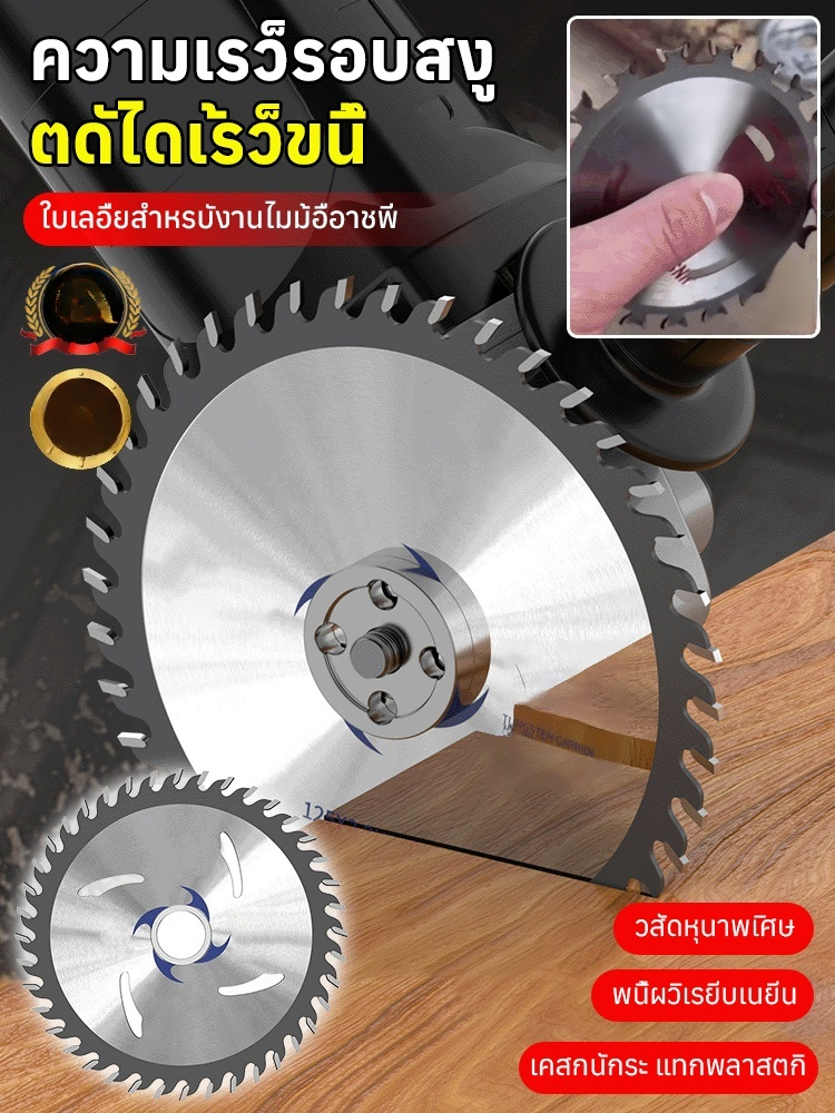 ใบเลื่อยคาร์ไบด์สำหรับงานไม้
