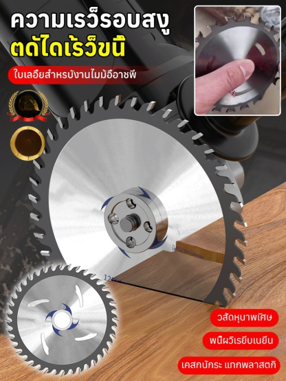 ใบเลื่อยคาร์ไบด์สำหรับงานไม้