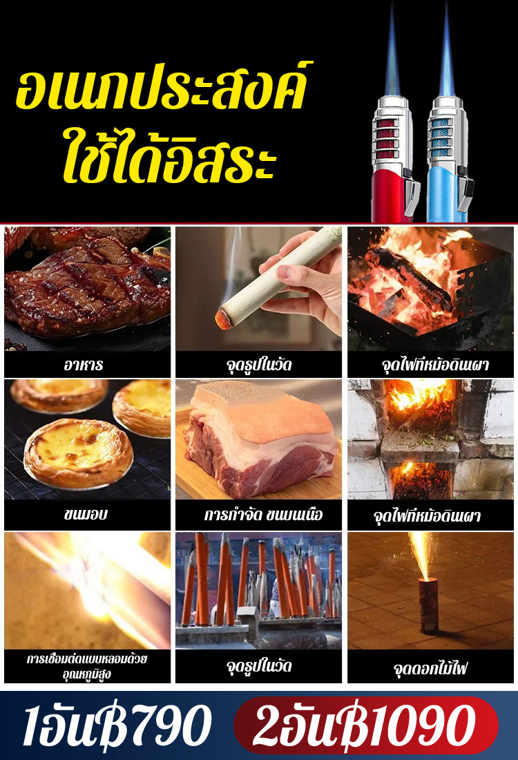 ปืนพ่นไฟจุดไฟที่จำเป็นในกลางแจ้ง