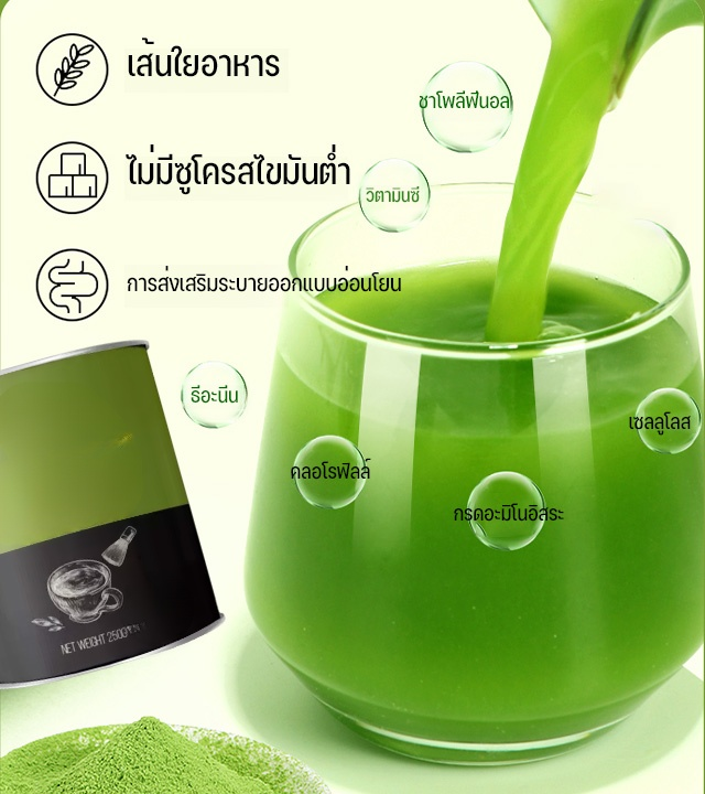 ผงมัทฉะละเอียด