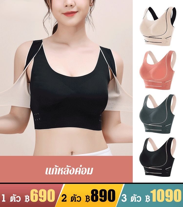 สปอร์ตบราไร้ตะเข็บ พร้อมสายไขว้ด้านหน้า ปรับหลังให้สวย 