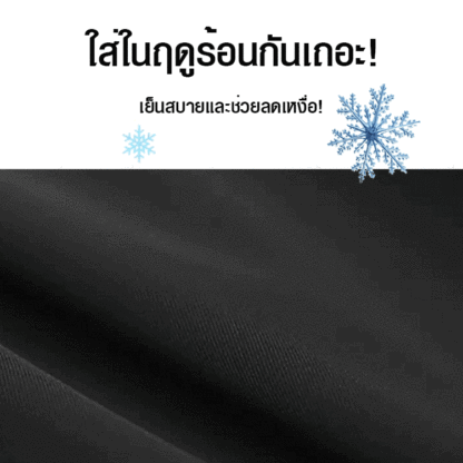 【40 องศาก็ใส่ได้】กางเกงสูทธุรกิจยืดหยุ่นระบายอากาศได้