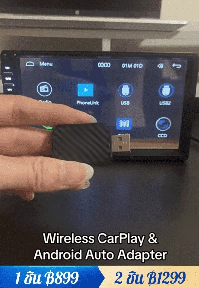 อะแดปเตอร์ CarPlay ไร้สายขนาดเล็ก