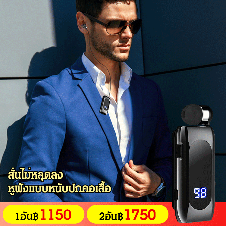 หูฟังบลูทูธอัจฉริยะ แบบยืดหดได้ มีคลิปหนีบปกเสื้อ