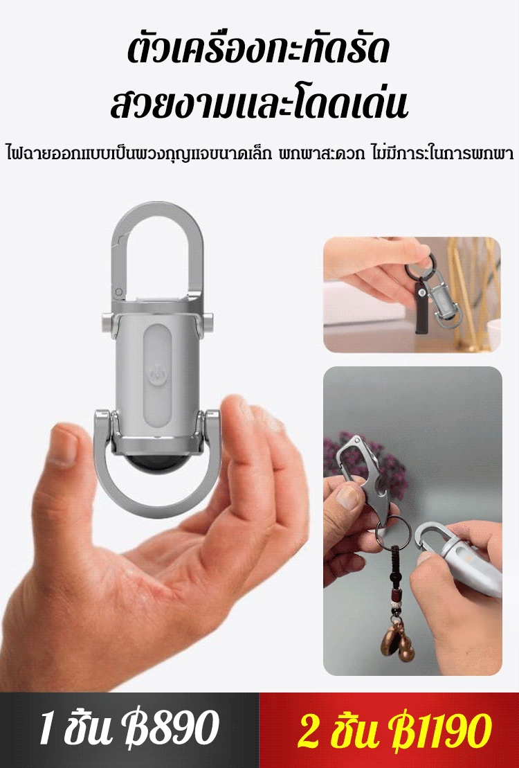 【ไฟฉายแสงสว่างพิเศษ】ไฟฉายพวงกุญแจ