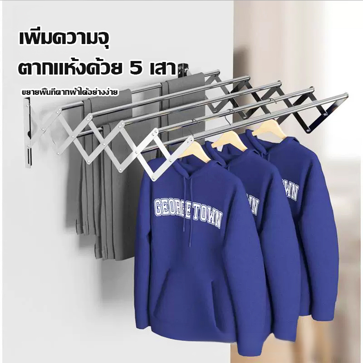 ราวตากผ้าแบบพับได้ติดผนังแบบล่องหน