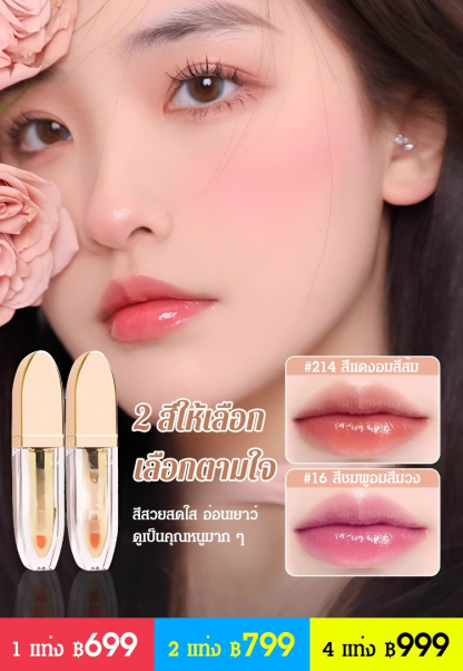 [บำรุงอย่างล้ำลึก] ลิปเซรั่ม ลดริ้วรอย เปลี่ยนสีได้