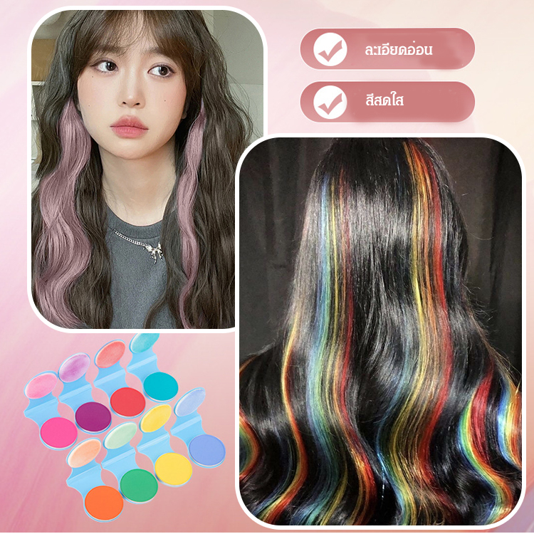ชอล์กเปลี่ยนสีผมชั่วคราวรุ่นฮิต