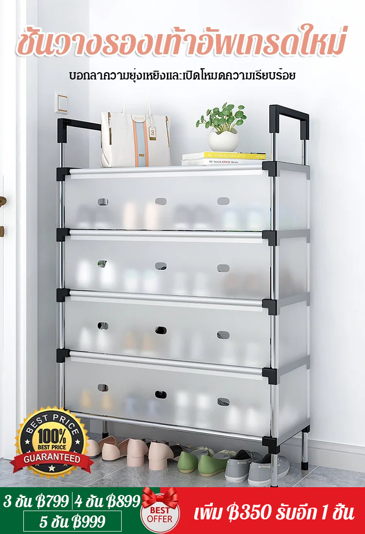 ชั้นวางรองเท้ากันฝุ่นหลายชั้น