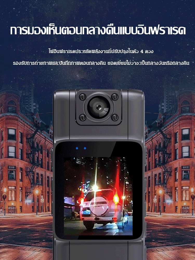 [การมองเห็นกลางคืน ด้วยอินฟราเรด] เครื่องบันทึก HD หน้าจอขนาดใหญ่