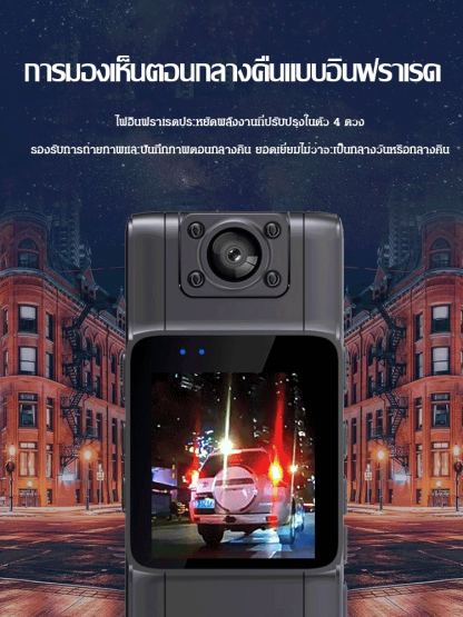 [การมองเห็นกลางคืน ด้วยอินฟราเรด] เครื่องบันทึก HD หน้าจอขนาดใหญ่